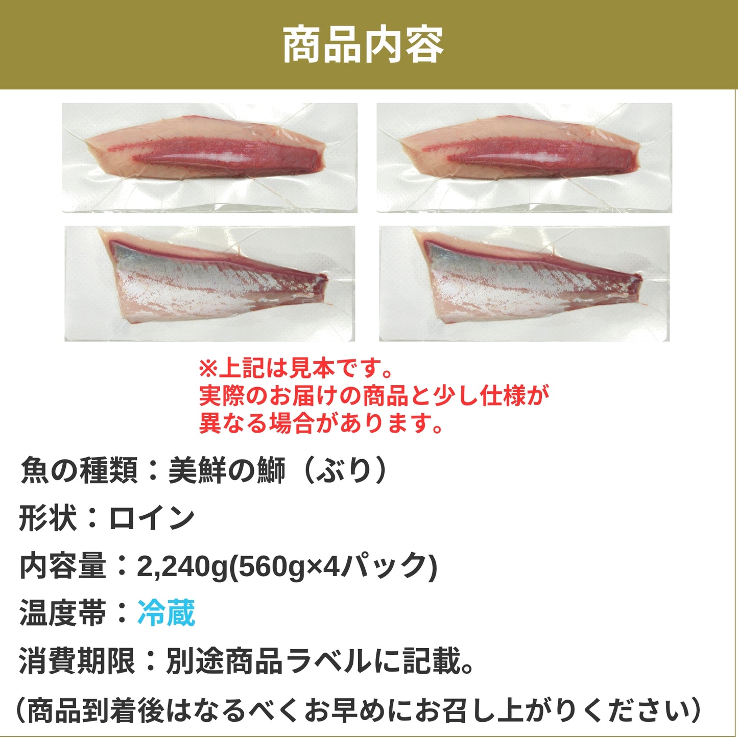 【愛媛のブランド鰤 美鮮の鰤】ロイン 2,240g（560×4パック）｜ポリフェノールで鮮度長持ち！｜産地直送｜冷蔵便 【No.10】