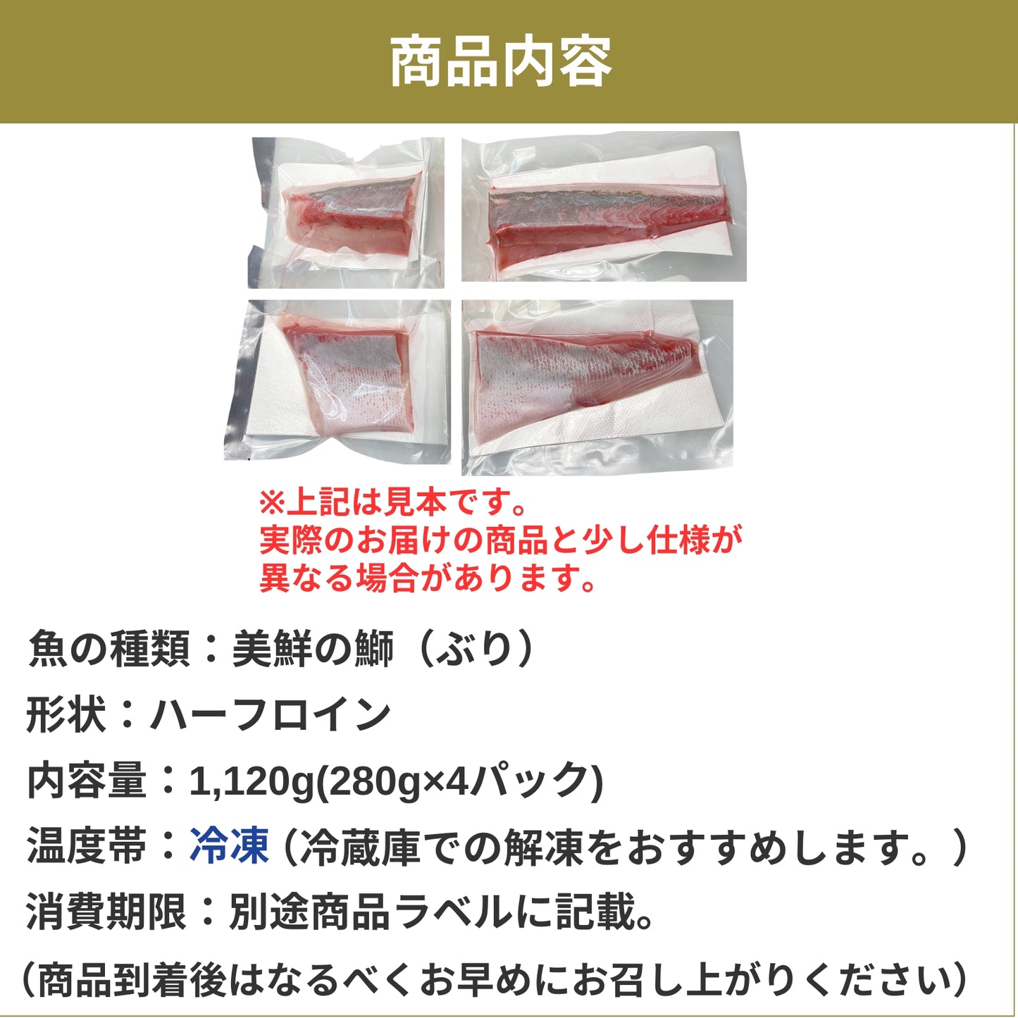【愛媛のブランド鰤 美鮮の鰤】ハーフロイン 1,120g（280×4パック）｜ポリフェノールで鮮度長持ち！｜産地直送｜冷凍便 【No.03】