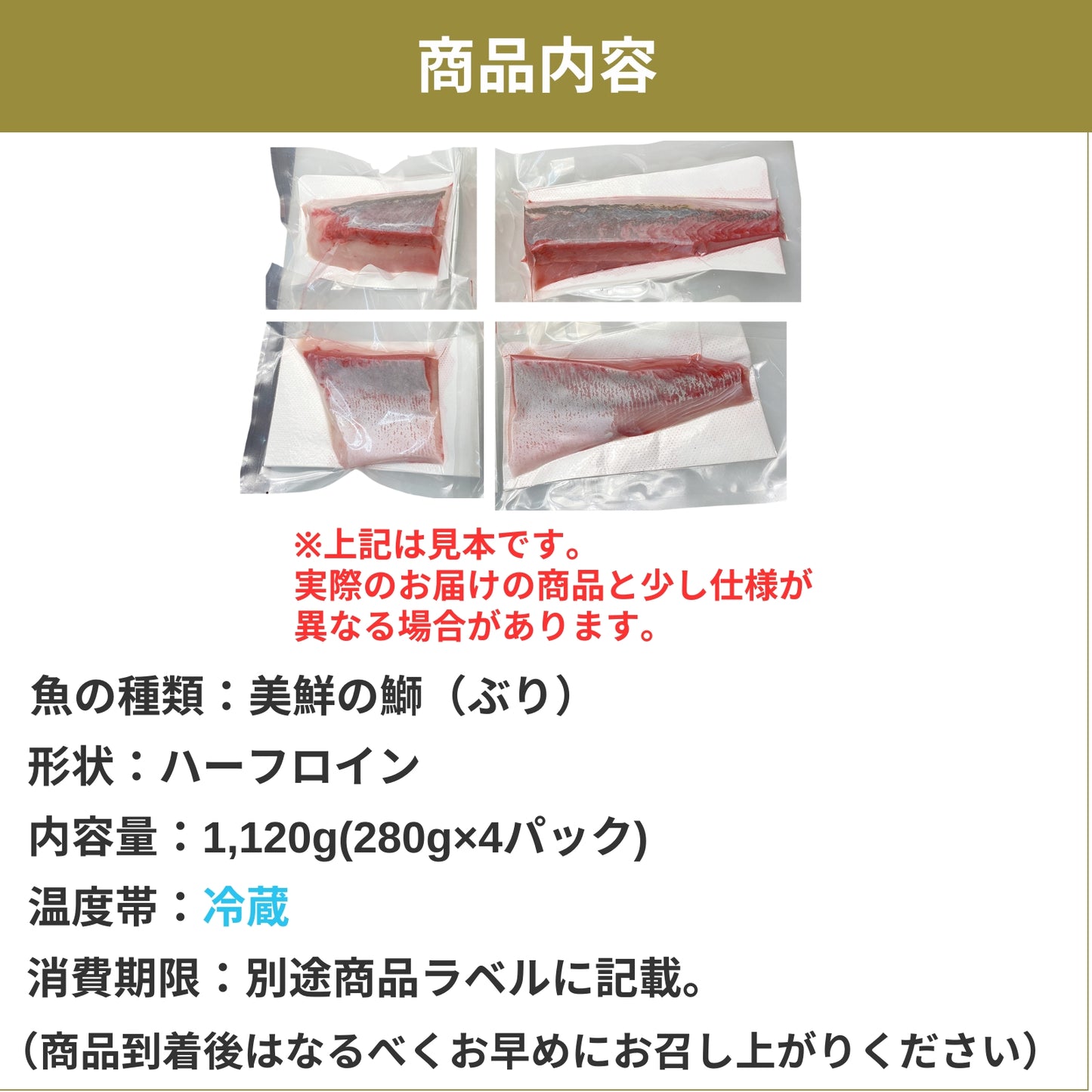 【愛媛のブランド鰤 美鮮の鰤】ハーフロイン 1,120g（280×4パック）｜ポリフェノールで鮮度長持ち！｜産地直送｜冷蔵便 【No.04】