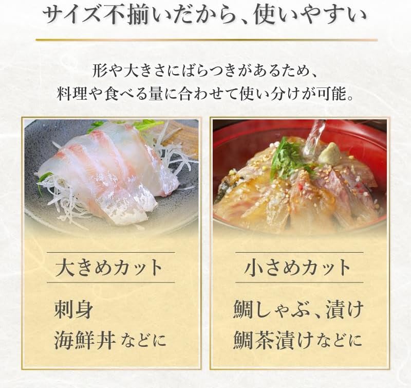 【数量限定】訳あり品 たい切り落とし 200g (1パック) 刺身・海鮮丼 みかん愛たい 冷凍便【No.50】