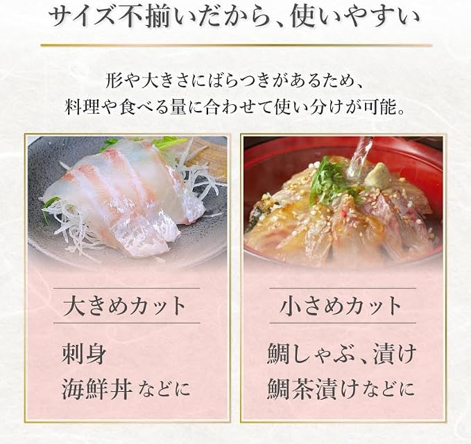 【数量限定】訳あり品 たい切り落とし 200g (1パック) 刺身・海鮮丼 美鮮の鯛 冷凍便【No.49】