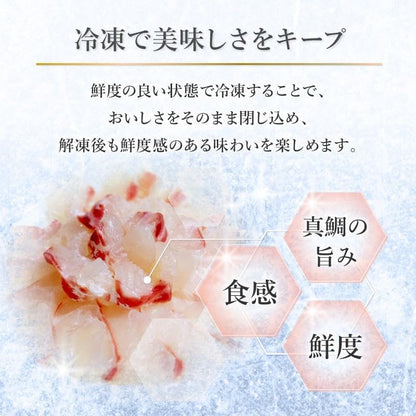 【数量限定】訳あり品 たい切り落とし 200g (1パック) 刺身・海鮮丼 美鮮の鯛 冷凍便【No.49】