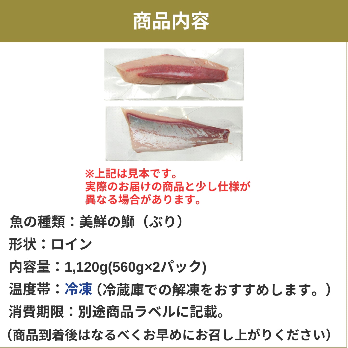 【愛媛のブランド鰤 美鮮の鰤】ロイン 1,120g（560×2パック）｜ポリフェノールで鮮度長持ち！｜産地直送｜冷凍便 【No.07】