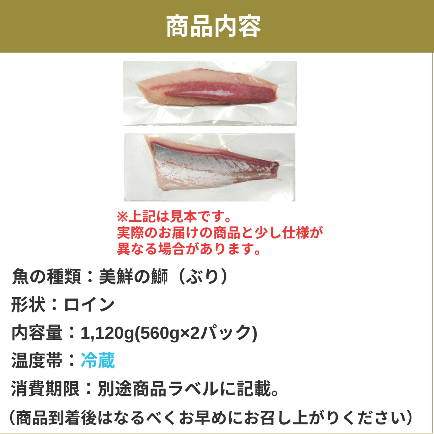 【愛媛のブランド鰤 美鮮の鰤】ロイン 1,120g（560×2パック）｜ポリフェノールで鮮度長持ち！｜産地直送｜冷蔵便 【No.08】