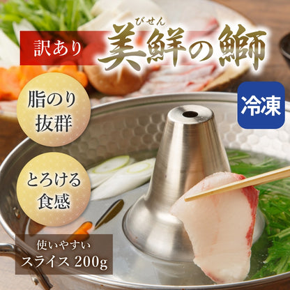【訳あり】 美鮮の鰤 ぶり ブリ 海鮮 鮮魚 魚 切り落とし 200g(1パック) ぶりしゃぶ 海鮮丼 四国 九州産｜刺身OK｜冷凍便【No.48】
