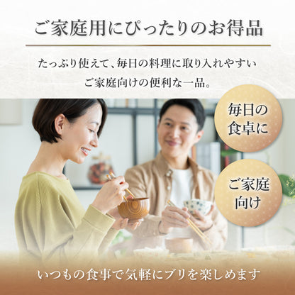 【数量限定】訳あり品 ぶり切り落とし 200g (1パック) 刺身・海鮮丼 美鮮の鰤 冷凍便【No.48】