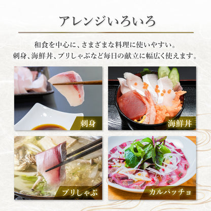 【数量限定】訳あり品 ぶり切り落とし 200g (1パック) 刺身・海鮮丼 美鮮の鰤 冷凍便【No.48】